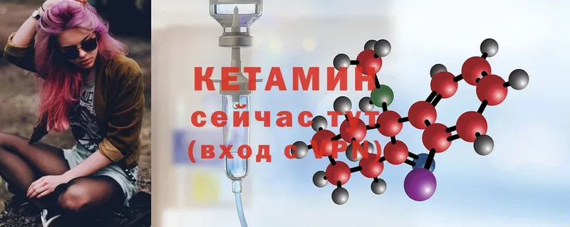 Кетамин ketamine  Гремячинск 