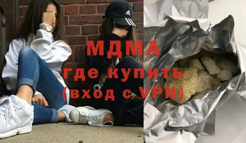 даркнет сайт  Гремячинск  MDMA кристаллы 